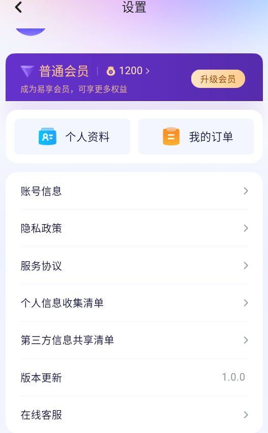 恒智易