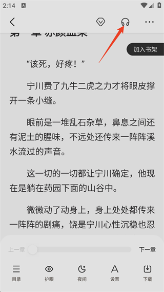 百度小说
