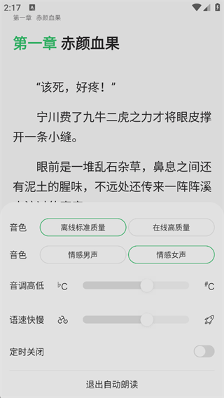 百度小说