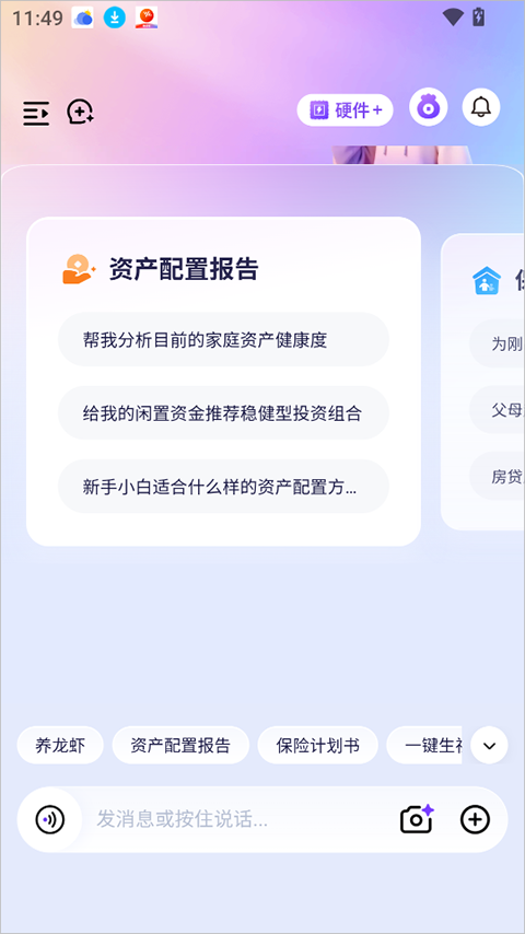 恒智易