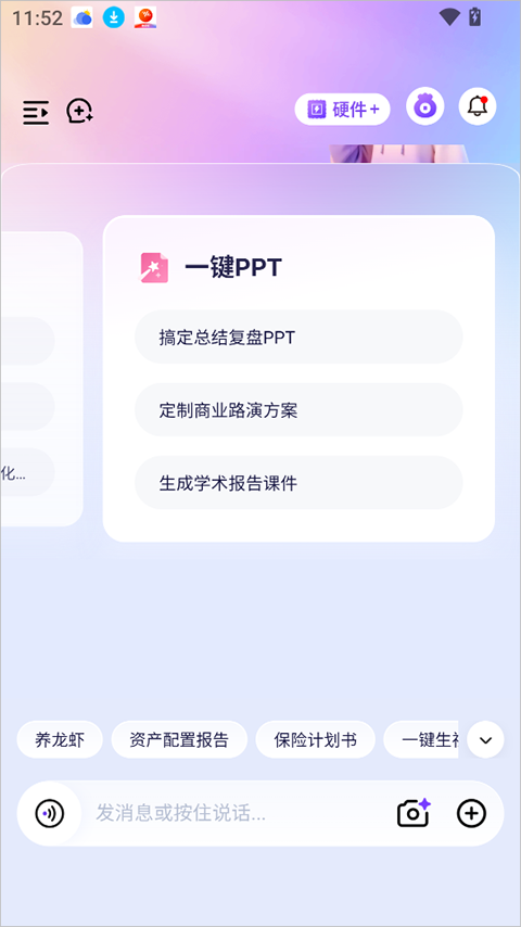 恒智易