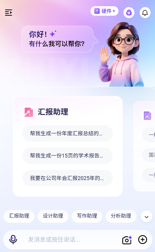 恒智易