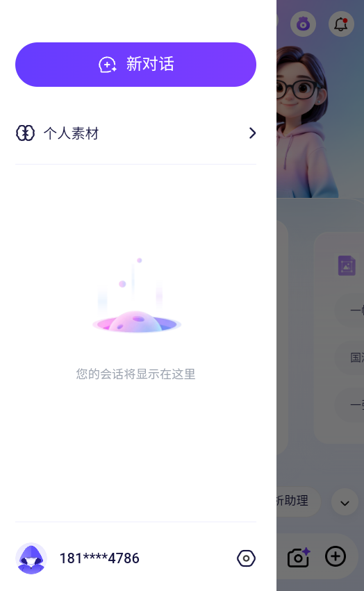 恒智易