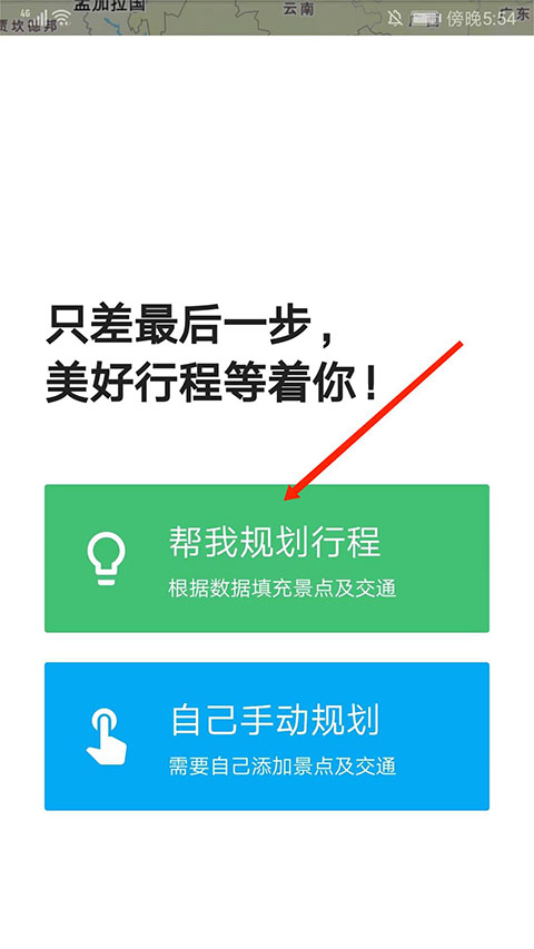 穷游网app安卓版