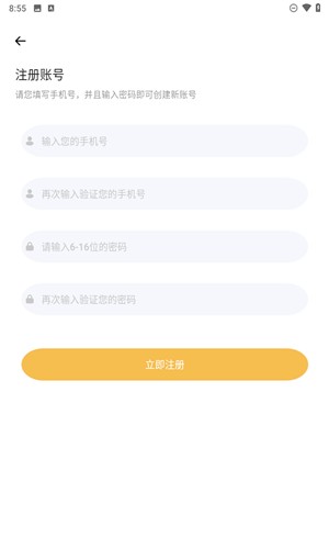 iCity我的日记软件
