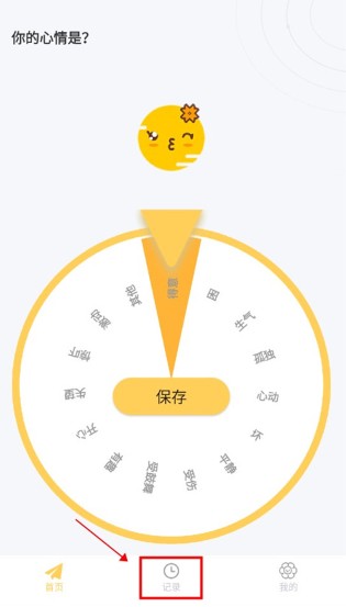 iCity我的日记软件