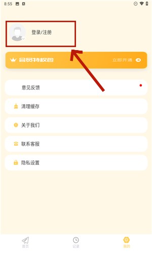 iCity我的日记软件