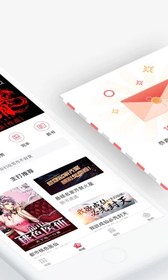 火星小说app截图