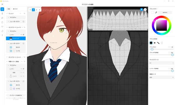 VRoid Mobile最新版下载