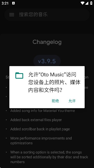 奥托音乐