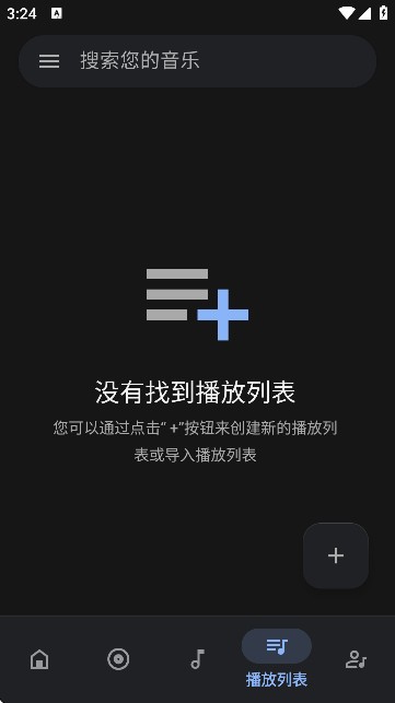 奥托音乐
