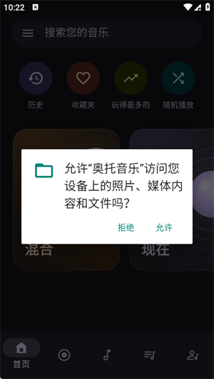 奥托音乐