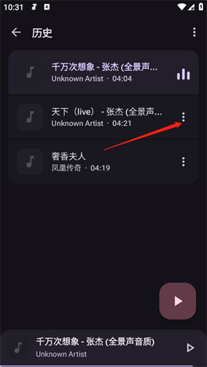 奥托音乐