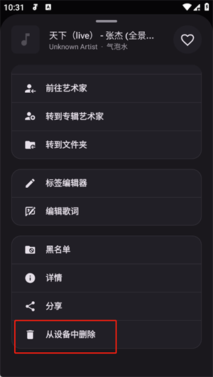 奥托音乐