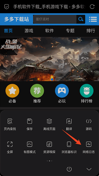 Via手机浏览器