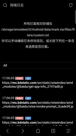 Via手机浏览器