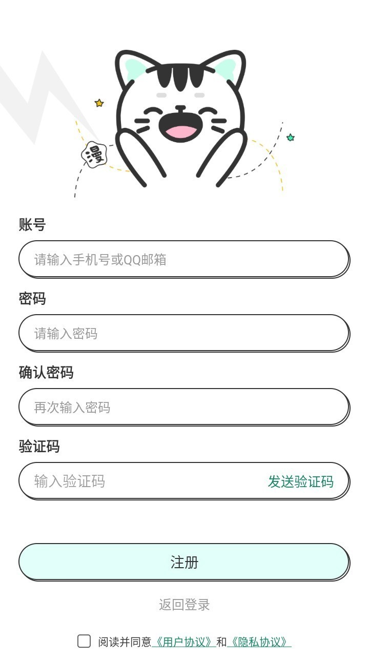 青漫漫画