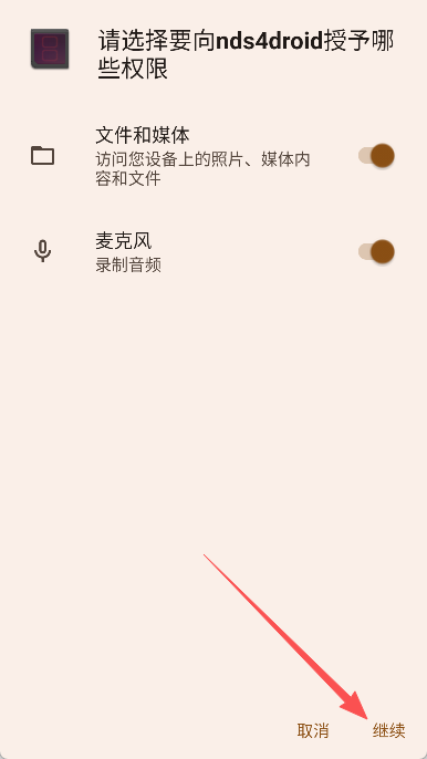 nds4droid模拟器