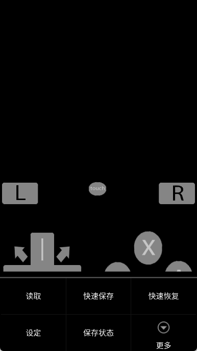 nds4droid模拟器