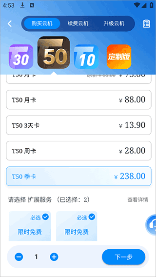 桃心云手机