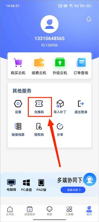 桃心云手机