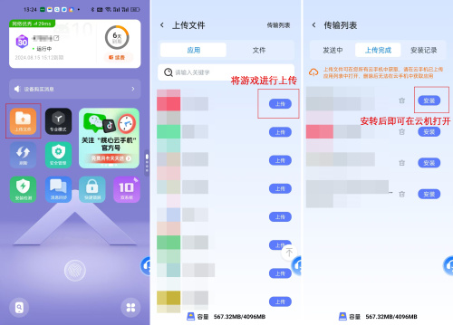 桃心云手机