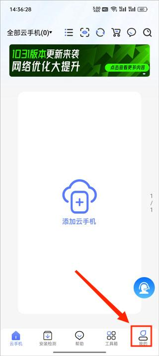 桃心云手机