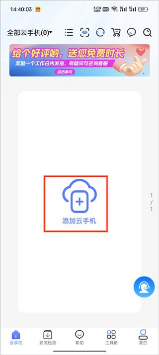 桃心云手机