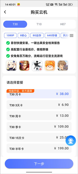 桃心云手机