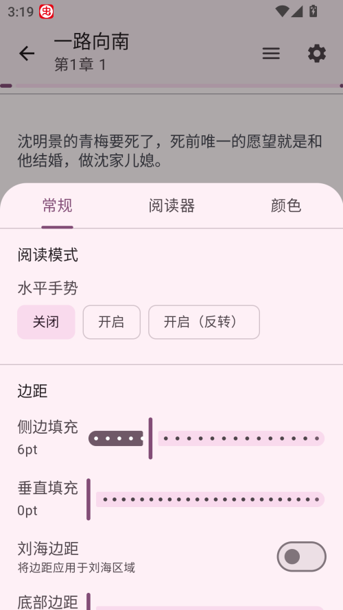 醉月书舍