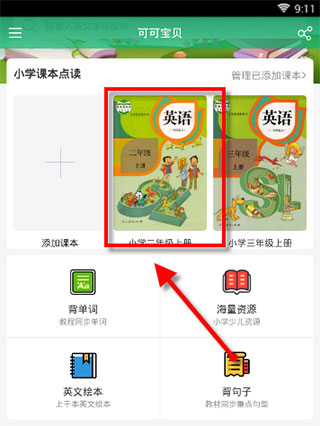 可可宝贝