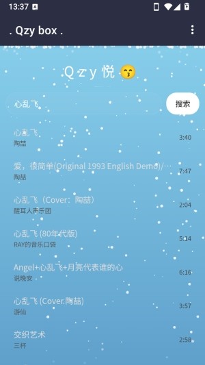 清悦音工具箱