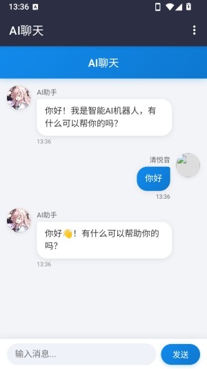 清悦音工具箱
