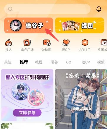 捣谷软件