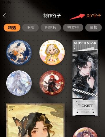 捣谷软件