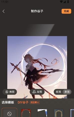 捣谷软件