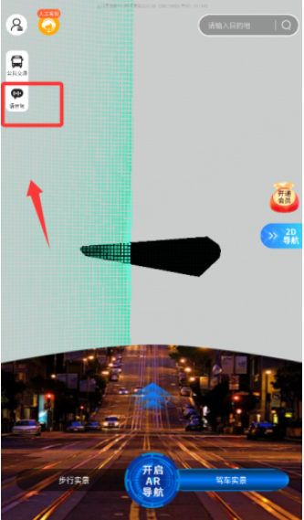 卫星实景道路导航