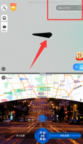 卫星实景道路导航