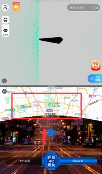 卫星实景道路导航