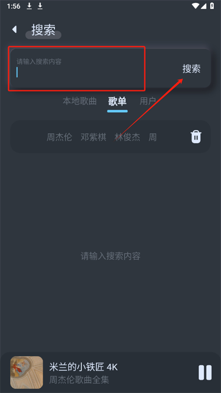 拟声音乐播放器