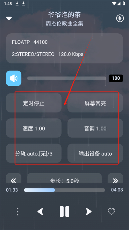 拟声音乐播放器