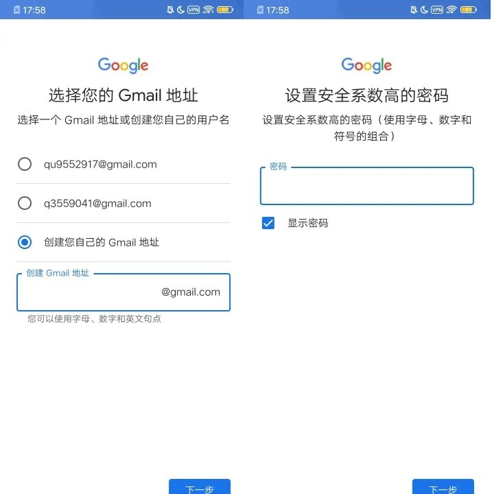 谷歌商店安卓版