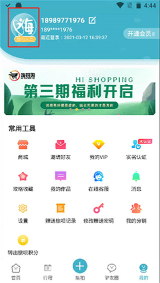 去嗨皮