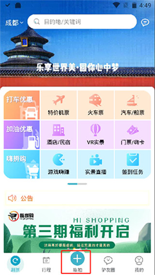 去嗨皮