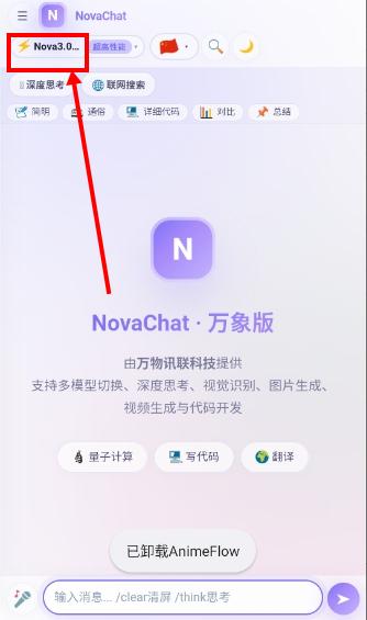 NovaChat