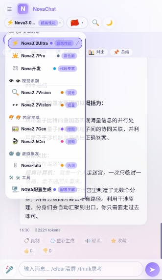 NovaChat
