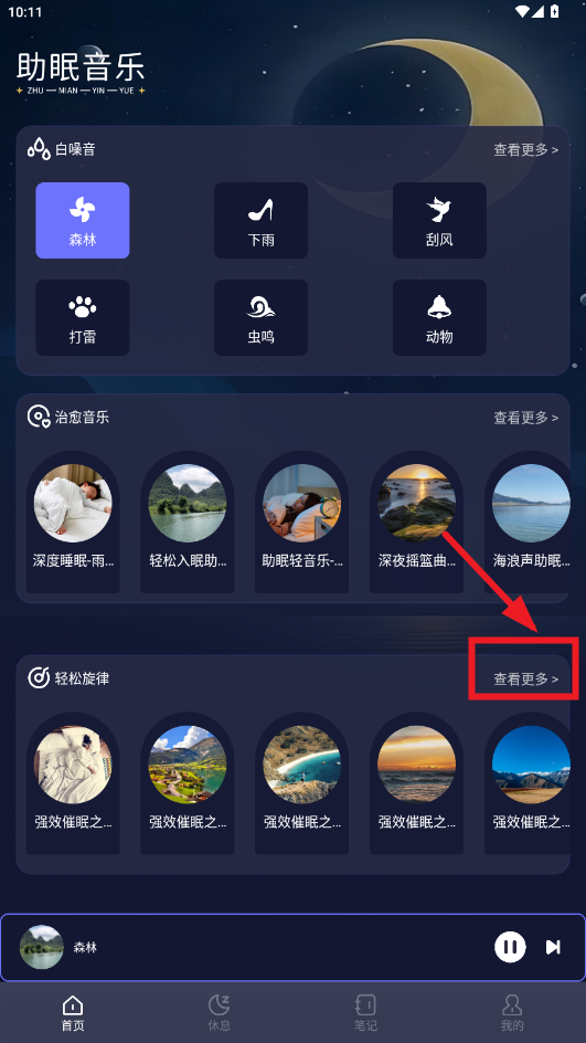 梦潮汐睡眠