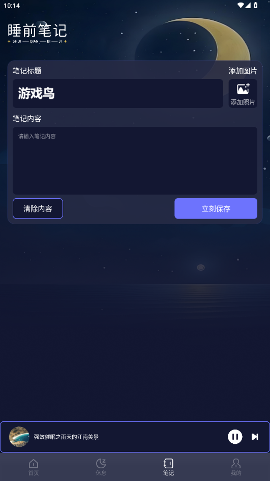 梦潮汐睡眠