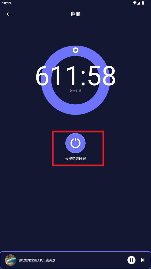 梦潮汐睡眠