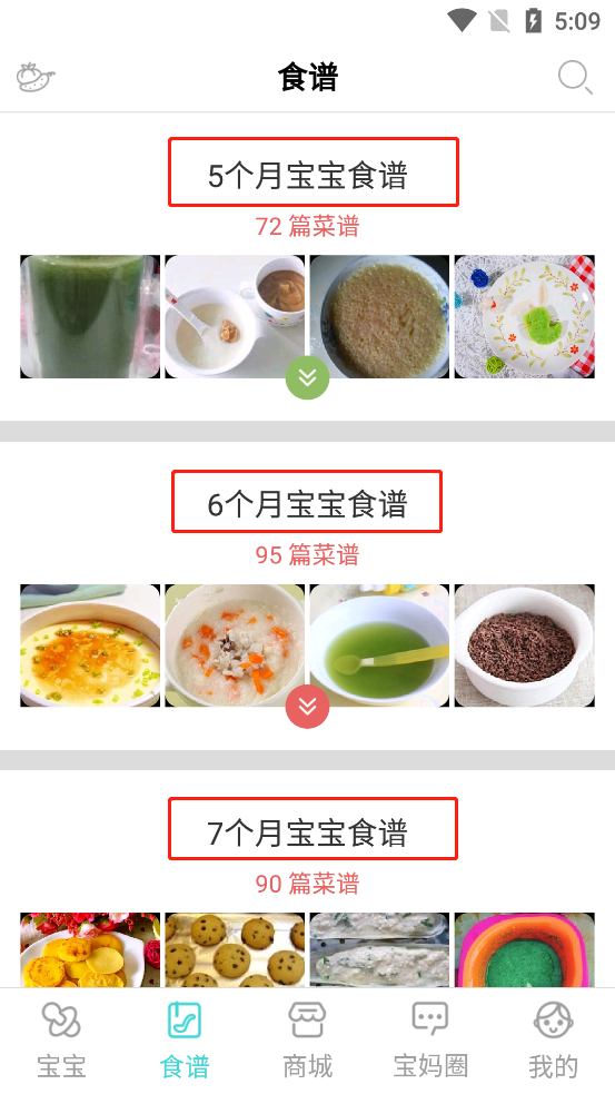 婴儿辅食食谱